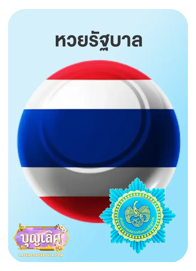 imgi_Lotto_Game_12
